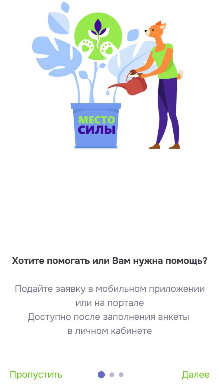 Cкриншот