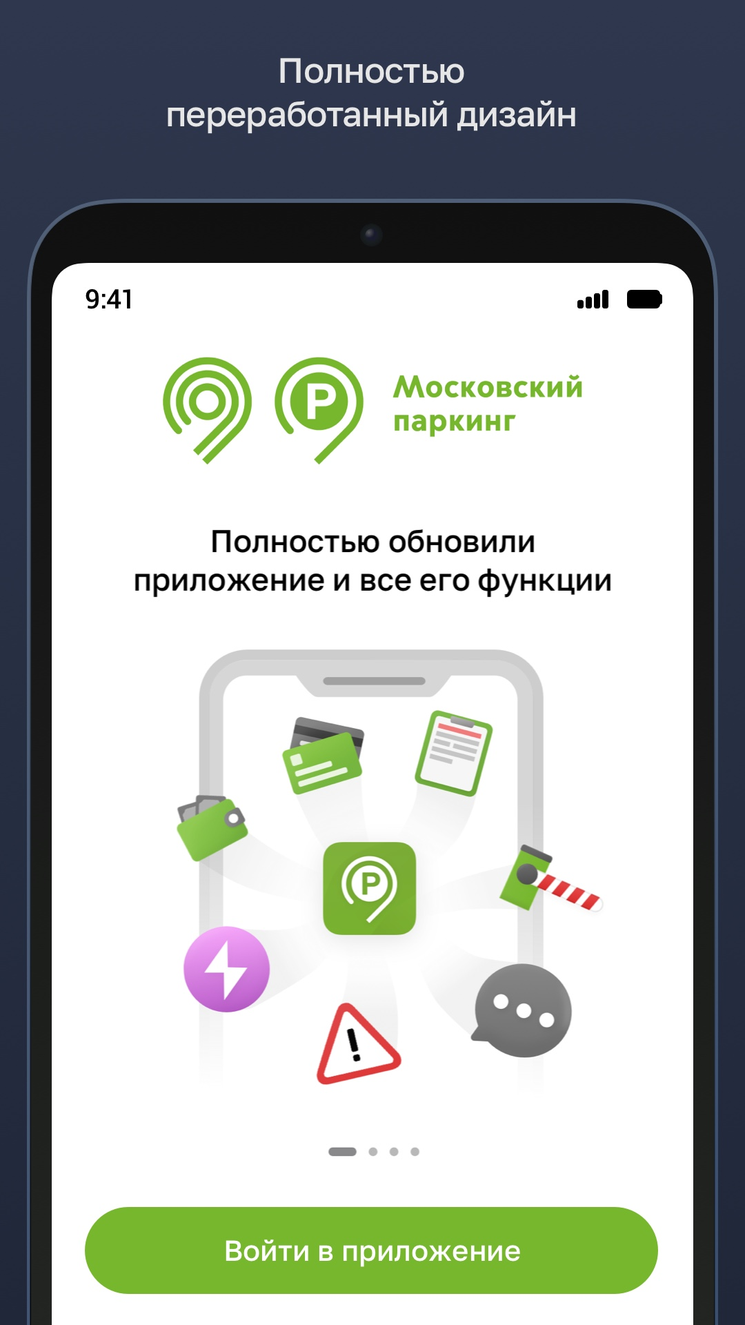 Cкриншот