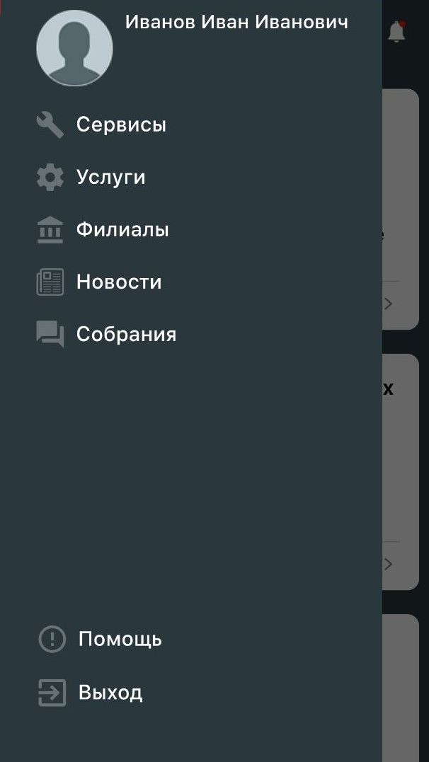 Скриншот приложения «Регистратор АО "СРК"» №4