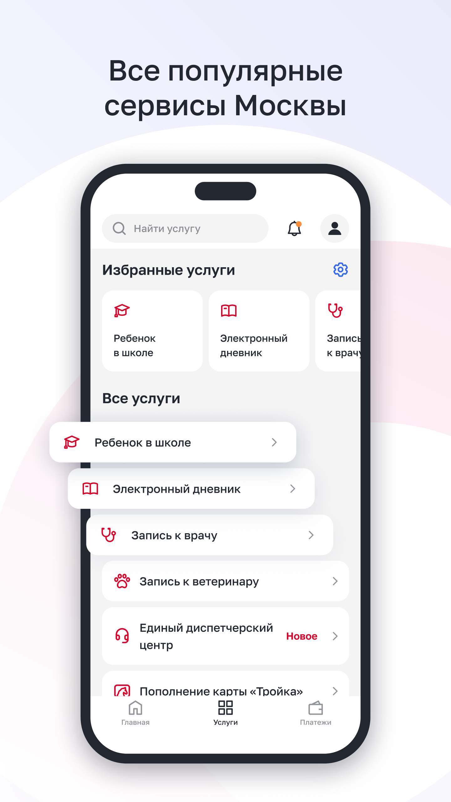Cкриншот