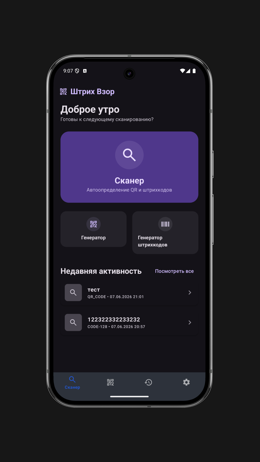 Cкриншот