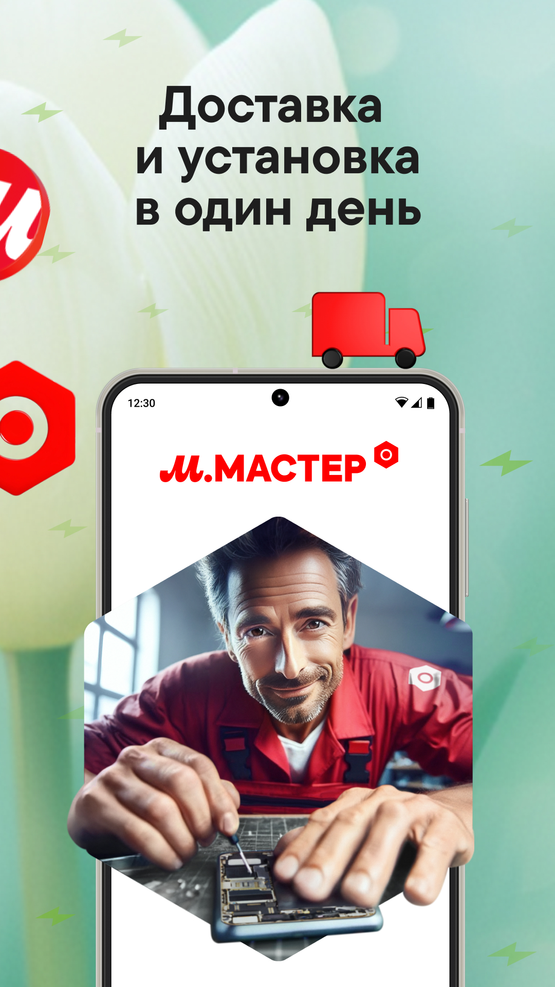Cкриншот